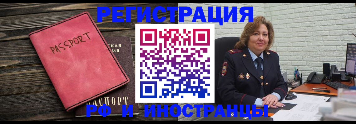 где прописаться в Лебедяни