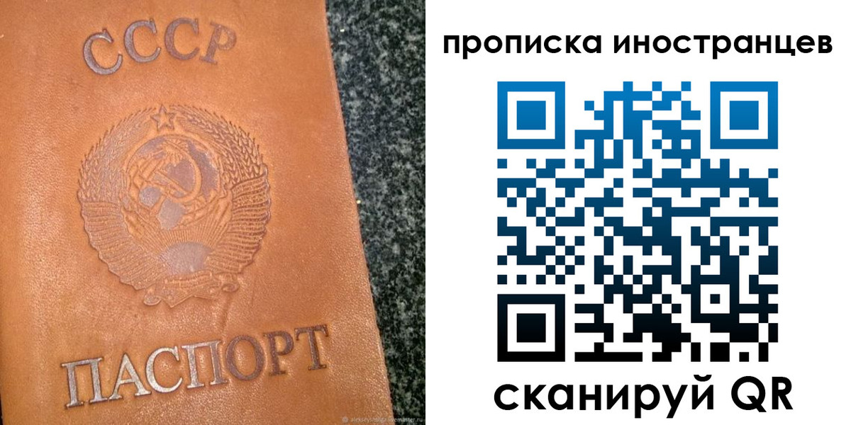 прописка для кредита в Лебедяни