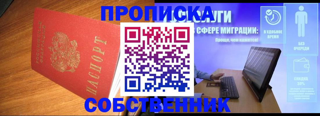 временная регистрация в Лебедяни