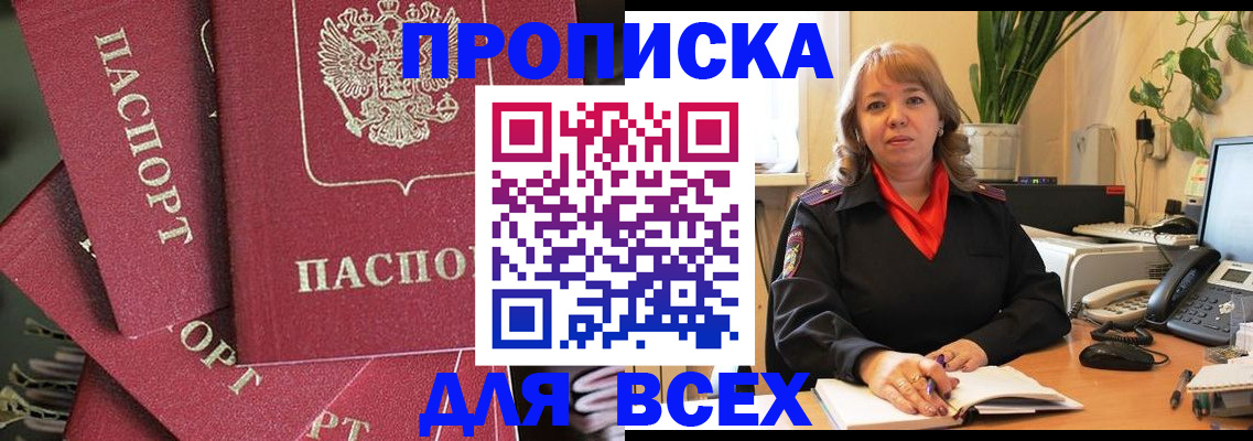 временная регистрация госуслуги в Лебедяни