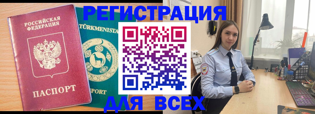 прописка ребенка в Лебедяни