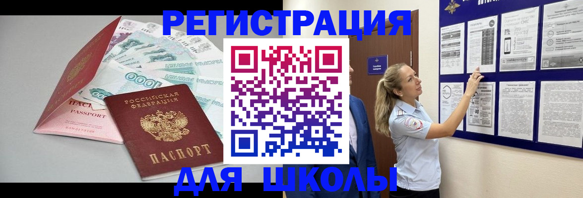 регистрация для дет. сада в Лебедяни