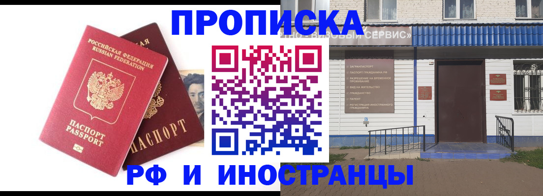 прописка для школы в Лебедяни