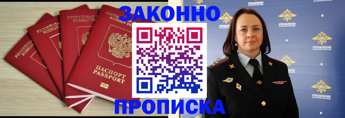 временная регистрация поиск в Лебедяни