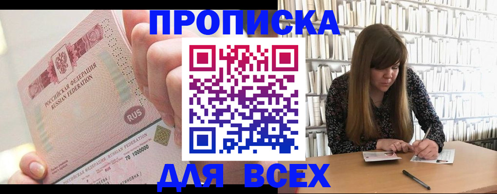 временная регистрация гарантия в Лебедяни