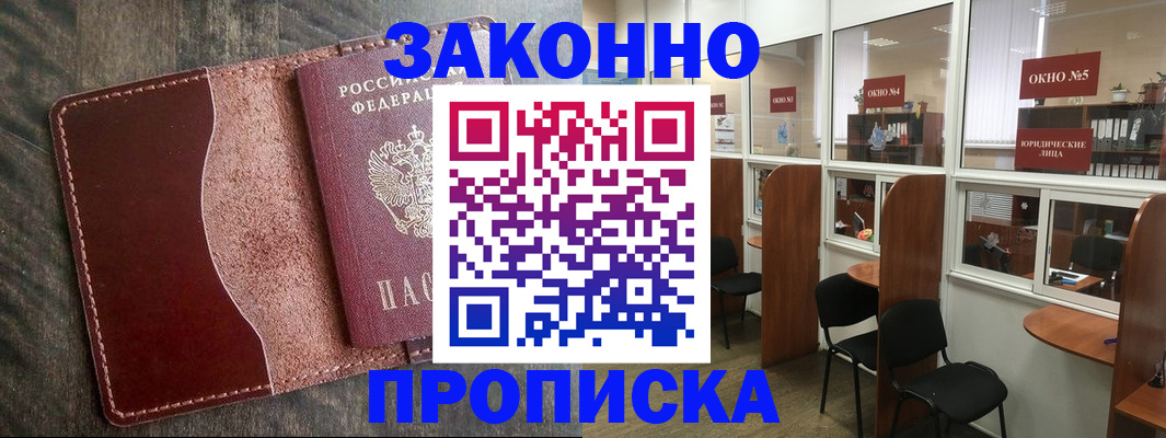 миграционный учет в Лебедяни