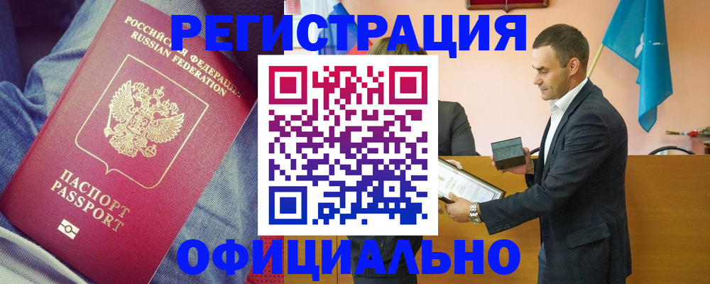 временная регистрация для всех в Лебедяни