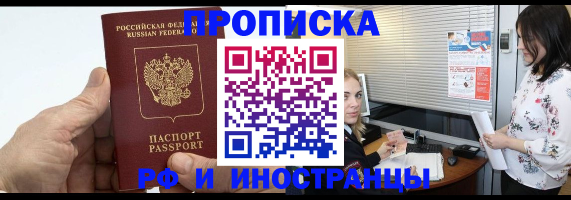 временная регистрация недорого в Лебедяни