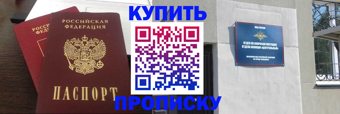 временная регистрация адрес в Лебедяни